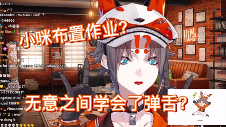 【熟切/Mysta】终于学会弹舌啦！