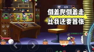 เกมมือถือ Tom and Jerry : ตัวละครของฉันจะเย่อหยิ่งกว่าฉันเหรอ?