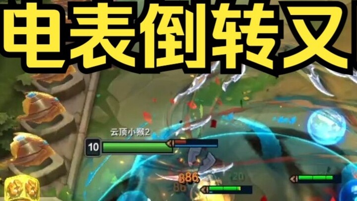 An outrageous bug in the Genting National Test Server: Is the electric meter reversing back again?