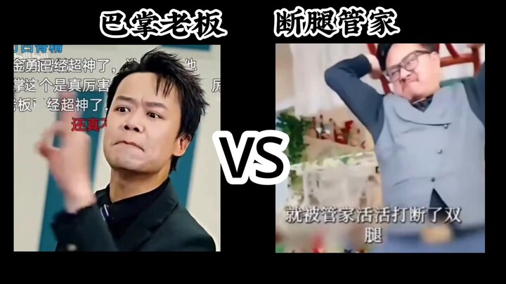 Bos Du vs Penjaga Rumah yang Patah Kaki! Siapakah Sebenarnya Raja Konsep Drama Pendek!