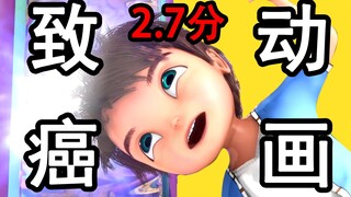 致 癌 动 画 Ⅱ