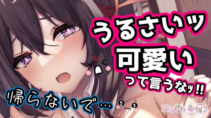 【中字/纯爱】约会后缠着你不想让你回家的可爱女友…… cv.ふじかわあや乃