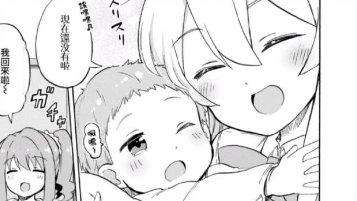 [เจิ้นซุนจะเป็นแม่ที่ดีในอนาคต~]