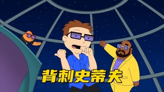 美国老爹：史蒂夫编写的软件意外走红 成为炙手可热的大老板