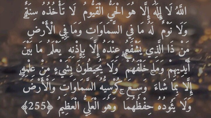 Ayat ul Kursi | Powerful Protection & Peace | Beautiful Quran Recitation 🤍
