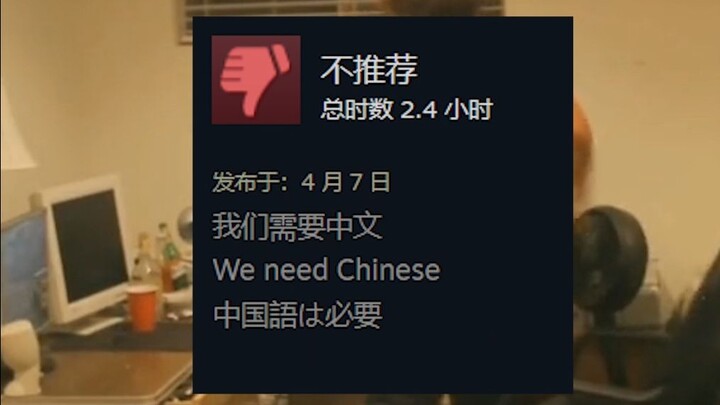 مطورون أجانب للألعاب ينتقدون اللاعبين الصينيين: "إذا لم تكن اللعبة باللغة الصينية، فسيعطون تقييمًا س