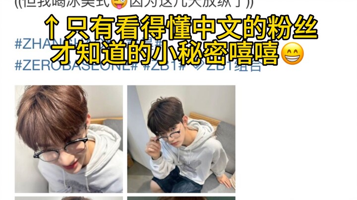 จางฮ่าวกับมื้อเที่ยงมีความลับเล็กๆ แล้ว^^ เจ้าหนูคนนี้ยังมีสองหน้าอีกนะ ความต่างระหว่างภาษาจีนกับเกา