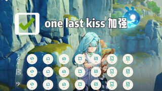 one last kiss加强版