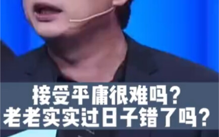 Is it really that hard to accept mediocrity? Is it wrong to just live an honest, ordinary life?