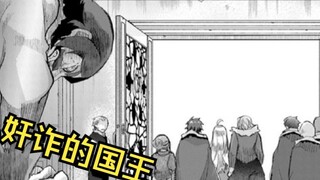 In order to protect his former partner, the king had no choice but to kneel down [Assassin 22]