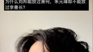 Why is Shanchang becoming more and more like Sima Yi?