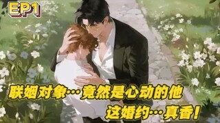 【BL dynamic comics】Crybaby's Alpha Obsession EP1 ｜BL 🇨🇳(2025)