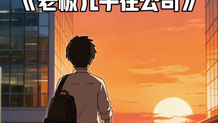 I really can’t stand people like this～ #CallMeBossDan #HighEQAtWork #Satisfying