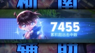 مساعد كونان، اذهب وتحدث مع مدفع فمي القوي الذي لا يُقهر!