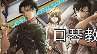 [Chromatic harmonica] "Akatsuki no Requiem" Linked Horizon Attack on Titan Season 3 ed1 Akatsuki no 