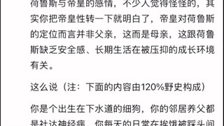 【战锤NGA】传世经典之荷鲁斯家有美母