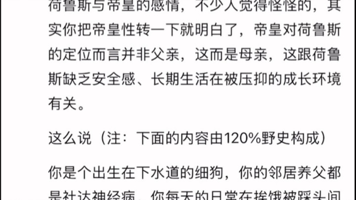 【战锤NGA】传世经典之荷鲁斯家有美母