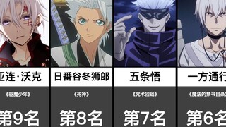 Top 18 Most Handsome Silver-Haired (White-Haired) Characters in Anime [Japanese Website Selection]