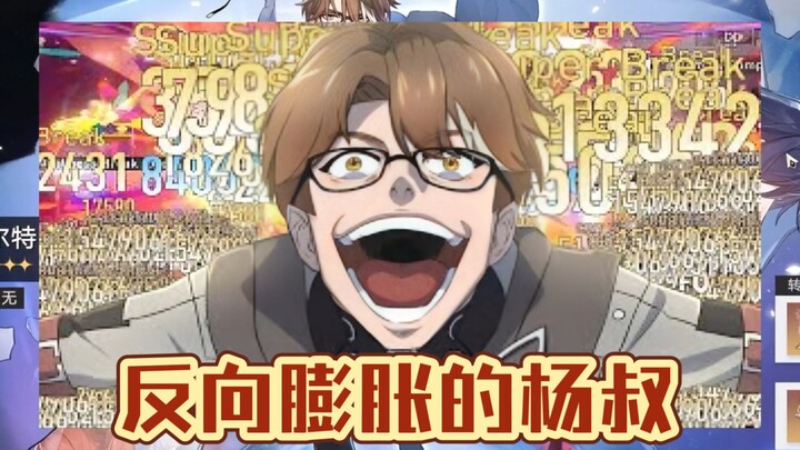 Kenapa kekuatan Lao Yang malah makin kuat seiring waktu?