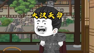 《大汉天命》第6集：被盯上的霍去病