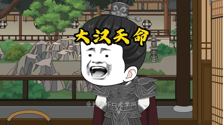 《大汉天命》第6集：被盯上的霍去病