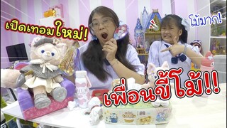 เปิดเทอมใหม่ เจอเพื่อนขี้โม้! | ละครสั้นหรรษา | แม่ปูเป้ เฌอแตม Tam Story