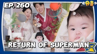 🇰🇷EP. 560 THE RETURN OF SUPERMAN (2025) HD | ENG SUB | VARIETY SHOW