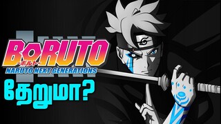 Why BORUTO is Still BAD (தமிழ்)