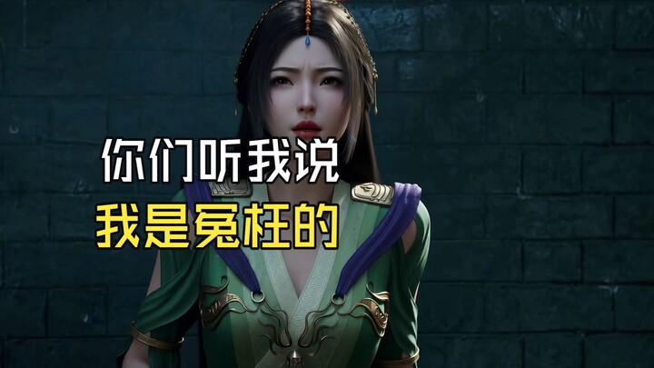 Liu Yu: Listen to me! I'm being framed!