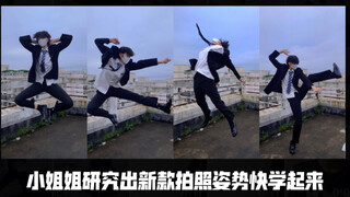【Yakura Nine Yoki】DK Photo Poses Collection (Waist-Worn Version)