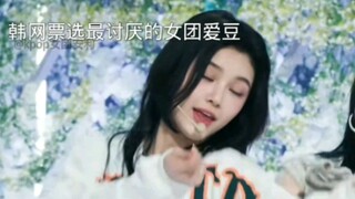 Bảng xếp hạng do cư dân mạng Hàn Quốc bình chọn: Mười một thần tượng nữ nhóm nhạc nữ bị ghét nhất