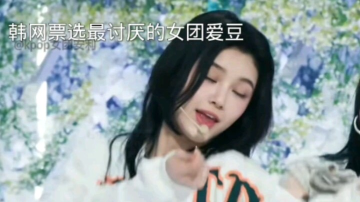 تصويت عبر الإنترنت في كوريا لأكثر إحدى عشرة فنانة من الفرق النسائية يكرهنها المعجبون