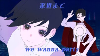 【Crayon Shin-chan/New Style】III wearing theatrical costumes
