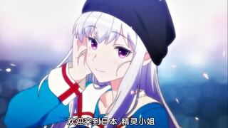 又是一部科幻番，但是白毛老婆