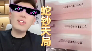 It's not that you're lucky—everyone's just pretty lucky!