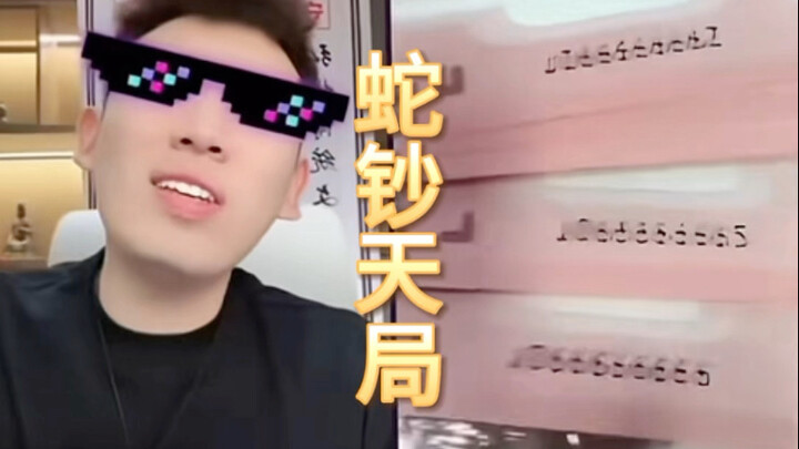 ไม่ใช่ว่าคุณโชคดี แต่ทุกคนต่างก็โชคดีกันทั้งนั้น