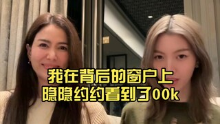 Wajah polos lingorm orm benar-benar luar biasa, aku samar-samar melihat 00k di jendela di belakang