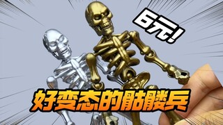 变态！5块左右一个全涂装！骷髅居然也升级了！【模型最前线】