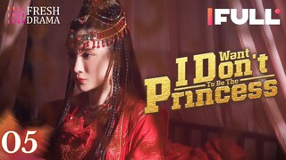 【Multi-sub】I Don't Want to Be The Princess EP05 | Zuo Ye, Xin Yue | 我才不要当王妃 | Fresh Drama