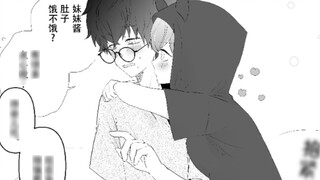 โดนน้องสาวเพื่อนล้มทับ.