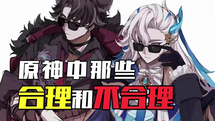 “Yang Masuk Akal dan Tak Masuk Akal dalam Genshin Impact — Setelah Air Inazuma Habis, Semua Orang Ja