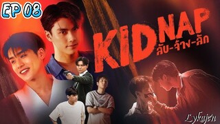 🇹🇭[BL]KIDNAP EP 08(engsub)2024