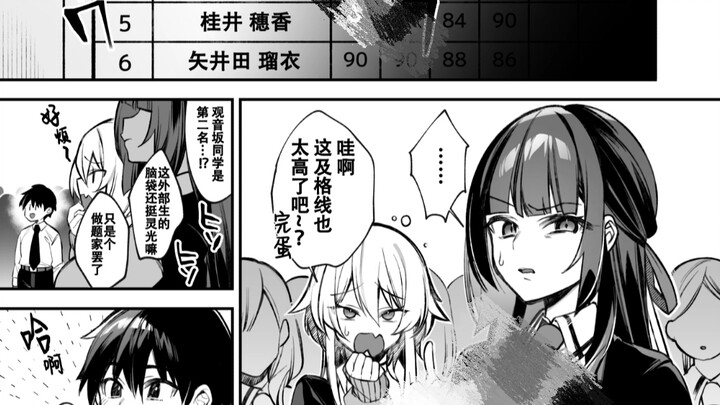 漫画推荐