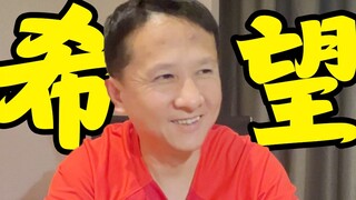ทีมชาติจีนแพ้ญี่ปุ่น 1-3 แต่ผมมองเห็นอนาคต