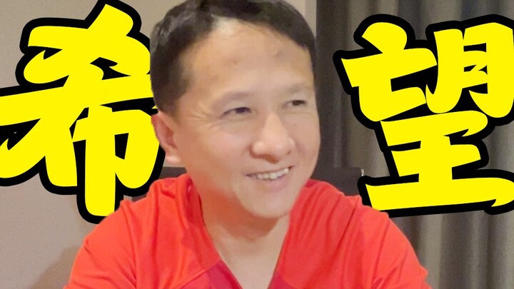 国足1:3不敌日本，可我却看到了未来