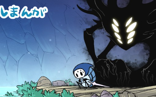 Hollow Knight -- 四格奎若漫画