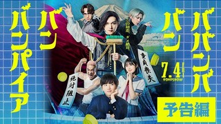 Baban Baban Ban Vampire (2025) - SUB INDO
