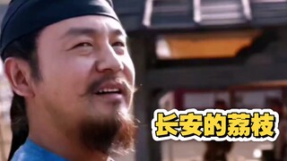 หลี่ซานเตอนำลิ้นจี่ 10 จินกลับมา โดยใช้เงินไป 56,720 หยวน (ประมาณ 1,000 หยวน)