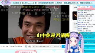 小桃观看《重生之我是希波利特》