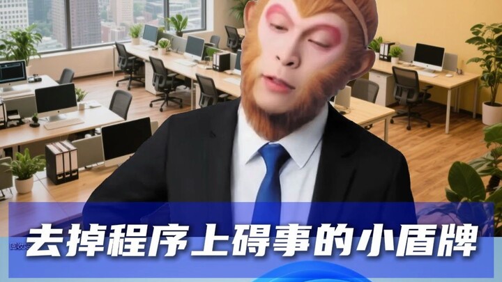 Hapus perisai kecil dan notifikasi keamanan yang mengganggu di aplikasi